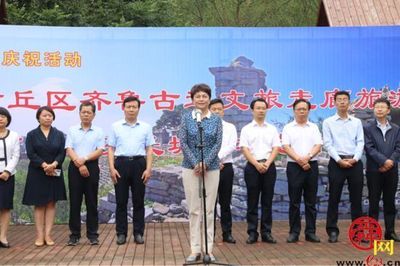 章丘區(qū)文旅融合新篇章 齊魯古道文旅走廊旅游節(jié)暨第二屆齊長城鄉(xiāng)村藝術(shù)節(jié)華彩啟幕